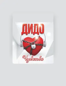 Listen to Дидо, watch music videos, read bio, see tour dates & more!