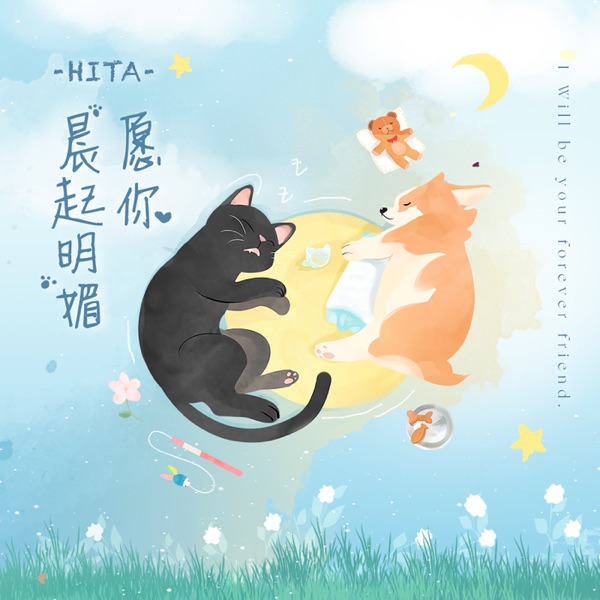May You Rise Bright In the Morning - Single