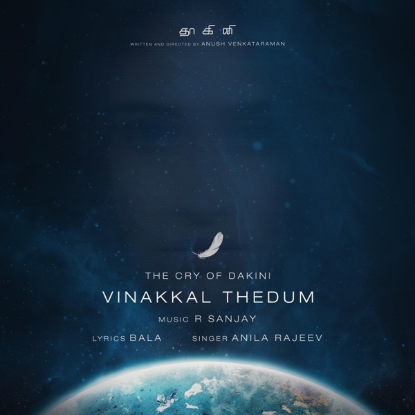 Vinakkal Thedum -The Cry of Dakini (feat. Anila Rajeev & Lalit Talluri)