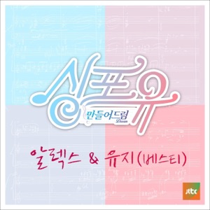 Sing For You- 3rd Story -Don't Worry, My Dear - Single