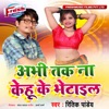 Abhi Tak Na Kehu Ke Bhetail - Single