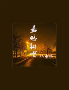 Listen to MC嘉鹏, watch music videos, read bio, see tour dates & more!