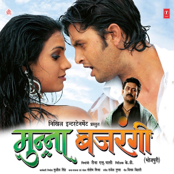 Munna Bajrangi (Original Motion Picture Soundtrack)