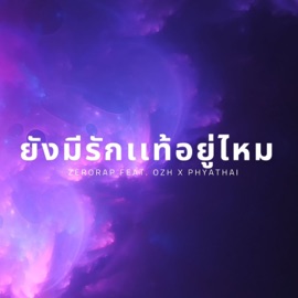 ยังมีรักแท้อยู่ไหม (feat. OZH & PHYATHAI) Zerorap