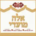 מזמור שיר