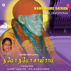 Namo Namo Sairam
