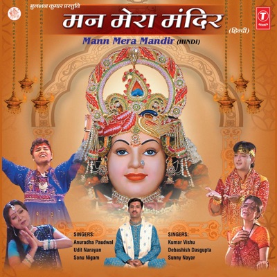 Kumar Vishu - Maiya Rani Aane Ka Wada Karo