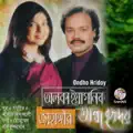 Bolona Kono Kotha
