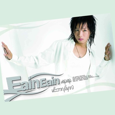 Min Bar Lote Mhar Le