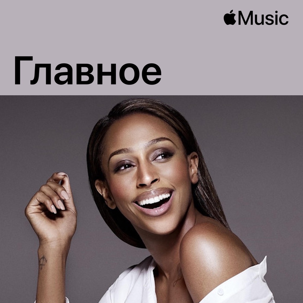 Александра Берк: главное