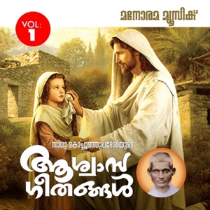 Aswasageethangal - Vol 1