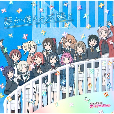 ミラクル Stay Tune Nijigasaki High School Idol Club Shazam ミラクル Stay Tune Nijigasaki High School Idol Club Shazam