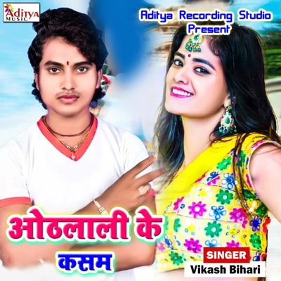Othlali Ke Kasam - Single
