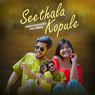Seethala Kopule - Single
