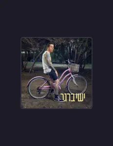 收听 ישי ברגר、观看音乐视频、阅读小传、查看巡演日期等 ！