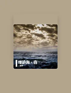 Listen to Three mu of land, watch music videos, read bio, see tour dates & more!