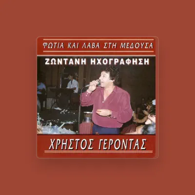Listen to Xristos Gerontas, watch music videos, read bio, see tour dates & more!