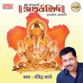 Shri Ganpati Atharvashirsha - EP artwork