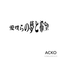 Love our dreams and hopes - Single