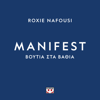 Manifest. Βουτιά στα Βαθιά - Roxie Nafousi