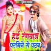 Parmine Se Patam - Single