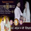 Bhai Bahin Ka Ye Rishta (feat. Santosh Singh) - Single