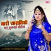 Mari Sathniyo Masu Jhut Nahi Bolesa - Single