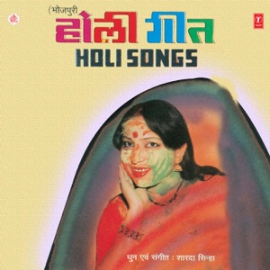 Holi Geet