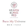 Burn My Universe