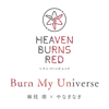 Burn My Universe - 麻枝准 & Nagi Yanagi