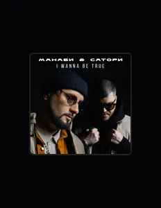 Listen to МАНАБИ & САТОРИ, watch music videos, read bio, see tour dates & more!