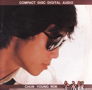 Jeon Young Rok (전영록) - It's Still a Dark Night (아직도 어두운 밤인가봐) - Line Dance Music
