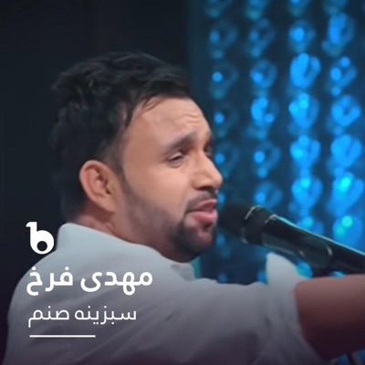Mehdi Farukh - Sabzina Sanam