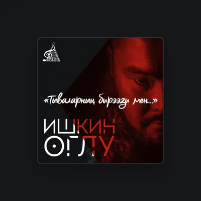 Ишкин оглу: песни, клипы, биография, даты выступлений и многое другое.