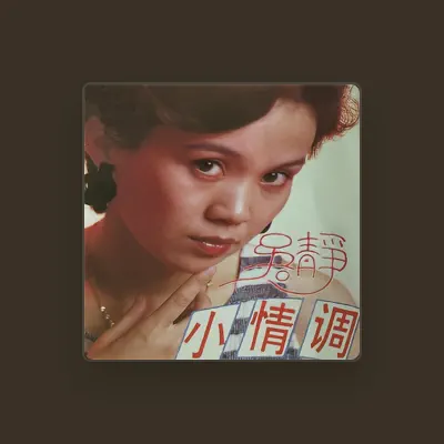 Listen to 吴静, watch music videos, read bio, see tour dates & more!