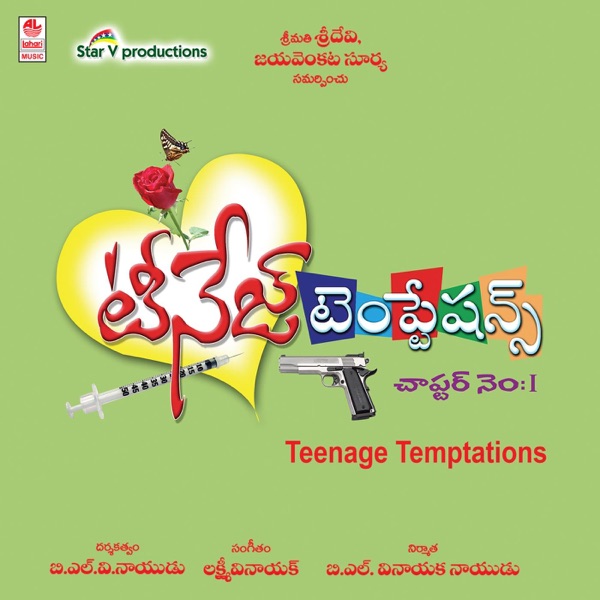 Teenage Temptations (Original Motion Picture Soundtrack) - EP