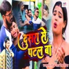 Dusara Se Patal Ba - Single