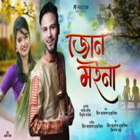 Junmoina - Single - Nitul Dadhara & Pakhi Gogoi