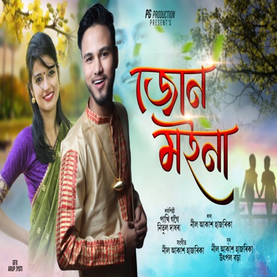 Junmoina - Single
