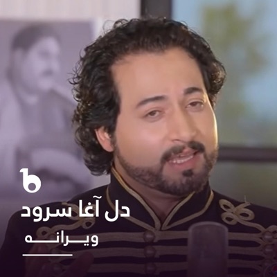 Delagha Surood - Wairana