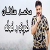 ضربتى بموتة - Single