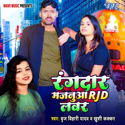 Rangdar Majanua RJD Lover - Single