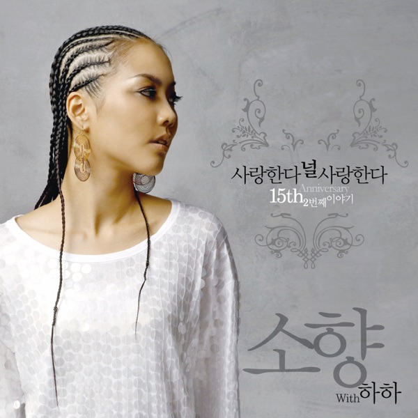 Love You I Love You - EP