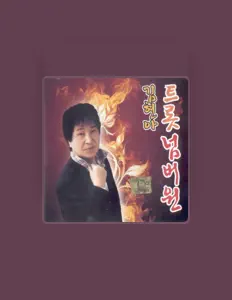 Listen to Kim Hyun Ah, watch music videos, read bio, see tour dates & more!