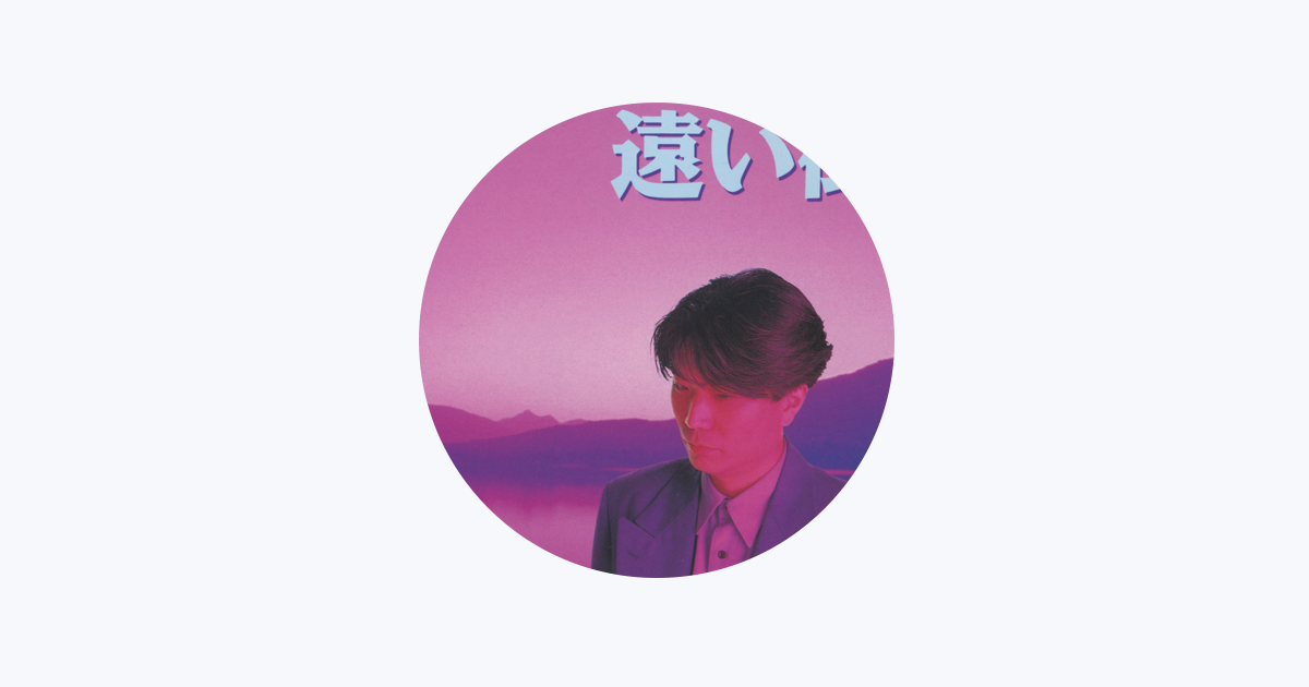 アルバム CD 帯有 高橋諭一 / 遠い街（見本品） - メルカリ