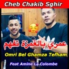 Omri Bel Ghamza Tefham (feat. Amine La Colombe) - Single