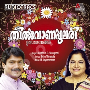 Thiruvonappulari (Onam Songs)