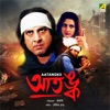 Aatangko (Original Motion Picture Soundtrack) - Single