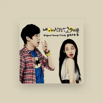 Listen to 이슬비, watch music videos, read bio, see tour dates & more!
