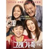 Even So Love (Original Soundtrack) - Single